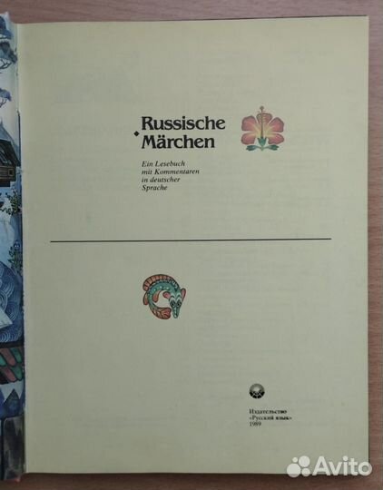 Книги. Сказки