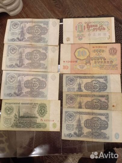 Деньги СССР