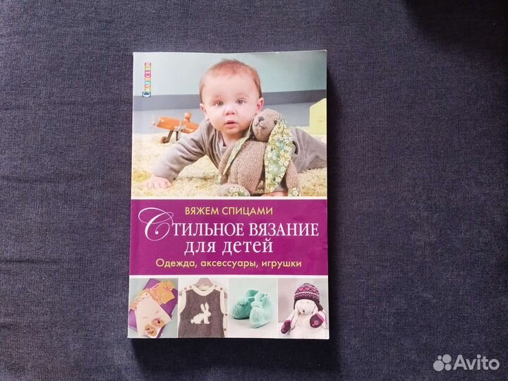 Книги по вязанию и рукоделию