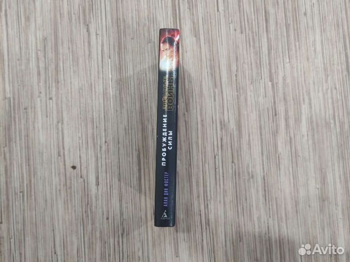 Книга.Звездные войны