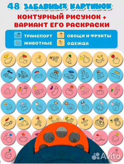 Проектор для рисования детский