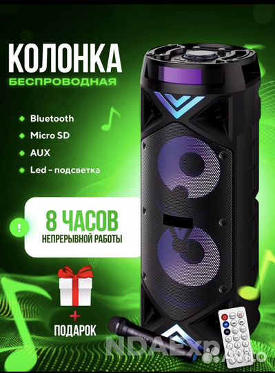 Больщая напольная портативная колонка ZQS 6201