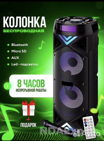 Больщая напольная портативная колонка ZQS 6201