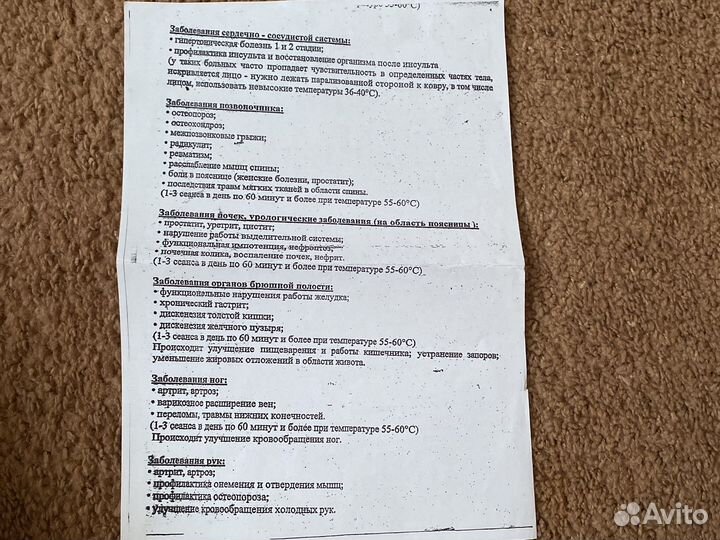 Турманивый мат