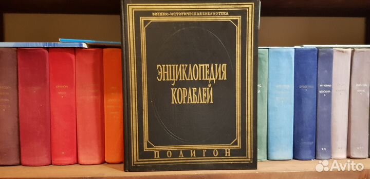 Корабли энциклопедия