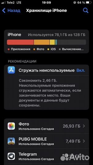 iPhone 8, 128 ГБ