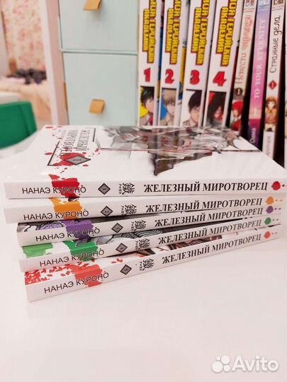 Манга Железный миротворец 1-5том