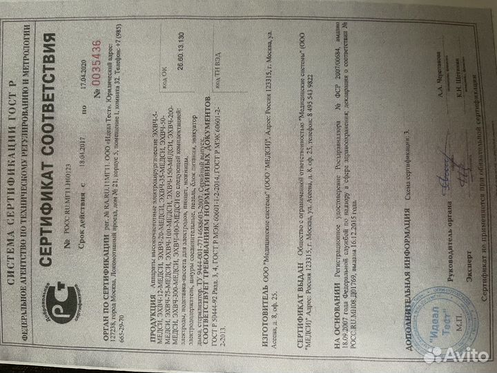 Аппарат для электроэпиляции