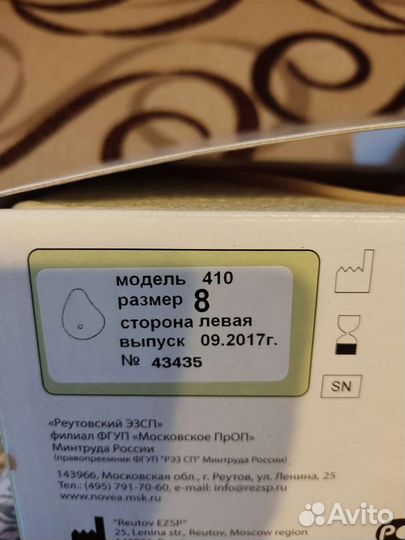 Протез молочной железы