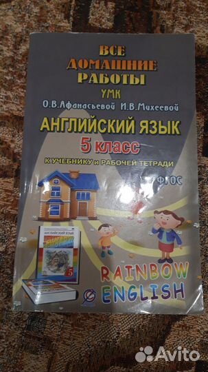 Три пособия по английскому 5 класс комплектом