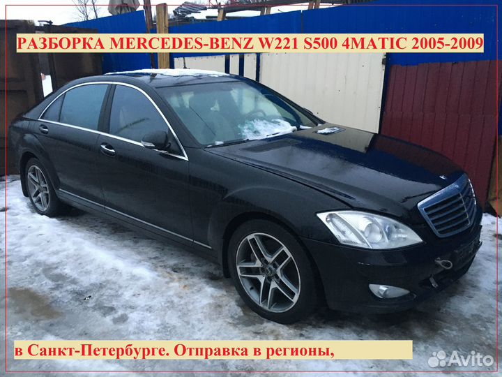 Двигатель M273 E55 5.5 бензин 388л.с Mercedes W221