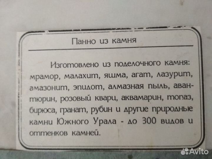 Картина из каменной крошки