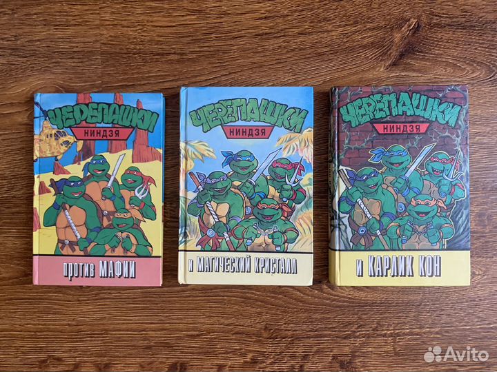 Книги по черепашек ниндзя
