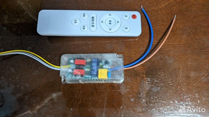 Драйвер с ик-пультом 220в 240 мА, 24-40 Вт х2