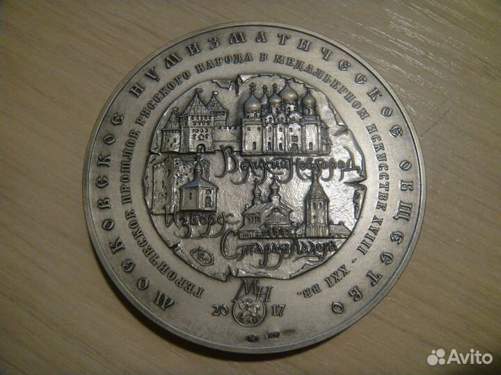 Настольная медаль 2017 г., ммд, Рюрик, серебро