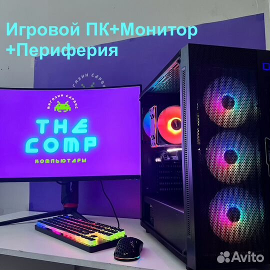 Игровой пк + Монитор + Периферия