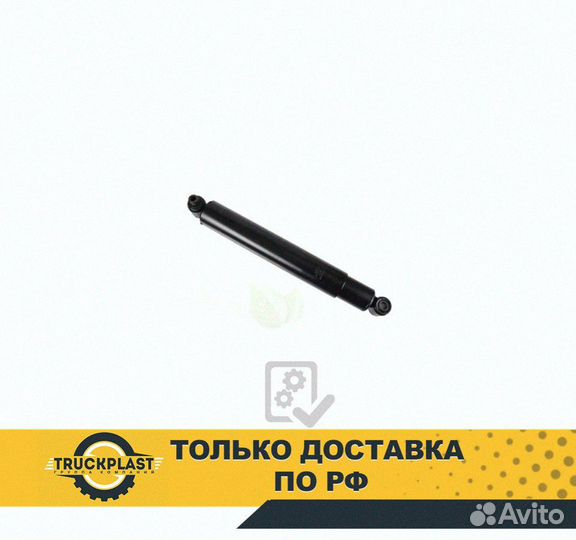 Амортизатор