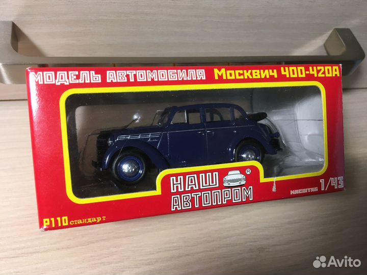 Модели копии автомобилей 1:43