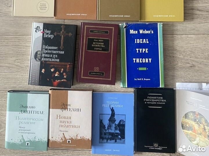 Книги по философии, социологии, праву