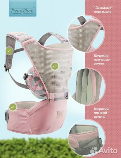 Слинг хипсит эргорюкзак