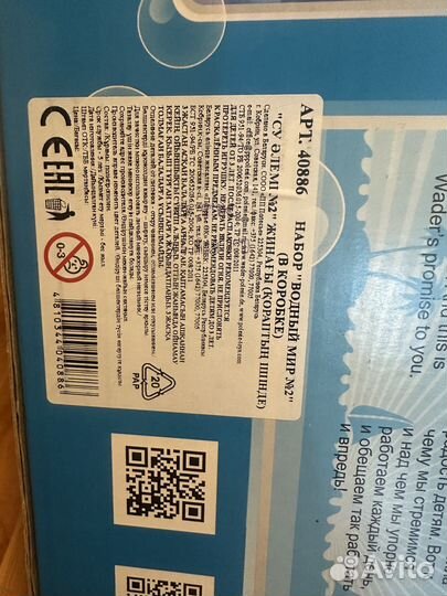 Игровой набор «Водный мир 2»