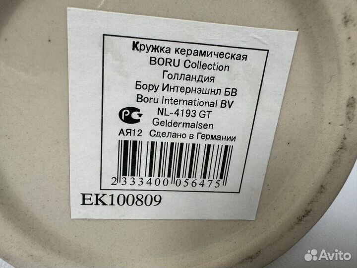 Пивная кружка германия