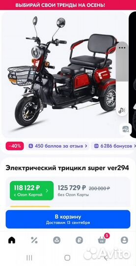 Новые трициклы в наличии +сига