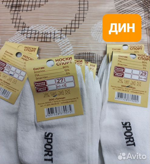 Носки мужские короткие белые с 40 по 45 размеры