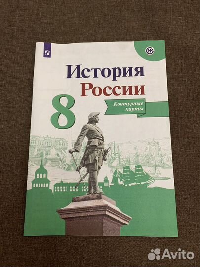 История России контурные карты
