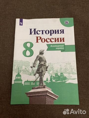 История России контурные карты