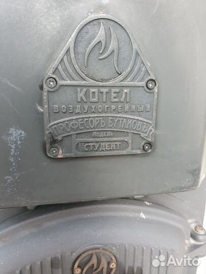 Печь Профессор Бутаков Студент
