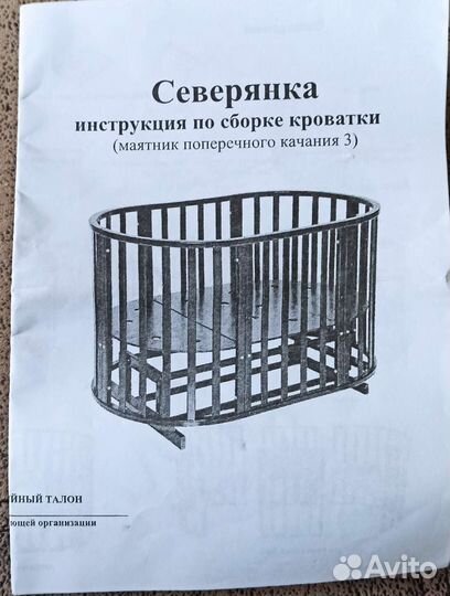 Кровать трансформер Северянка 6 в 1
