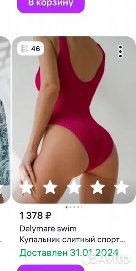 Купальник женский слитный размер 48 50