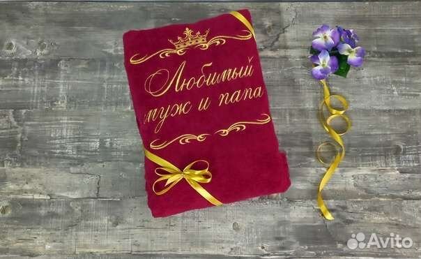 Именной халат для мужчины