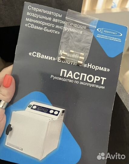 Сухожар ферропласт 5