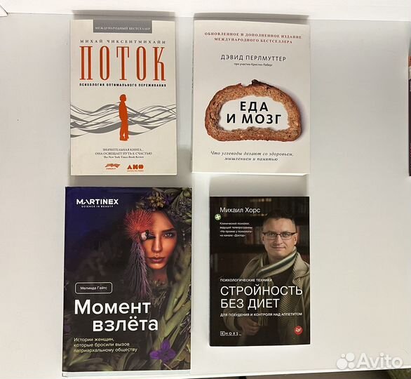 Книги по психологии
