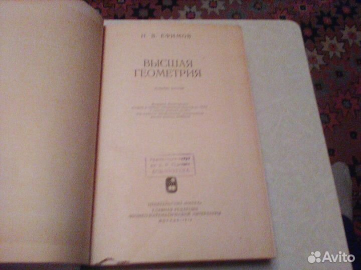 Кочетков.Алгебра и элементарные функции.1965