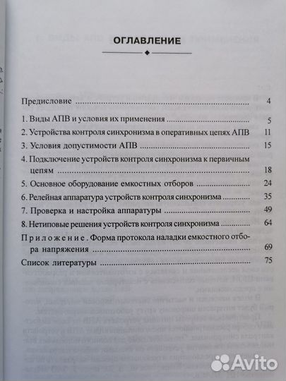 Использование емкостного отбора