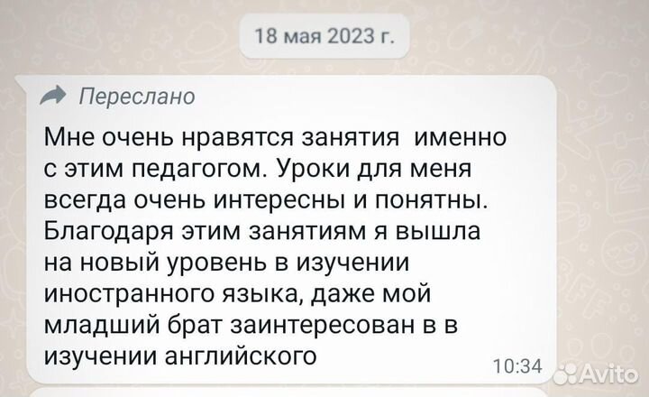 Репетитор по английскому/немецкому языку