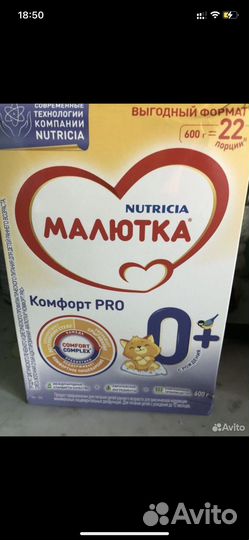 Смесь Малютка комфорт про
