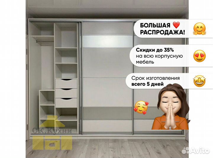 Белый шкаф