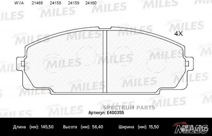 Колодки тормозные miles E400355