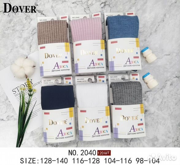 Колготки детские