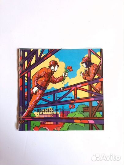 Виниловые пластинки Кругозор