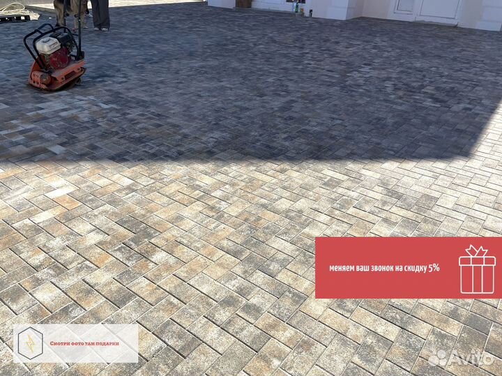 Тротуарная плитка