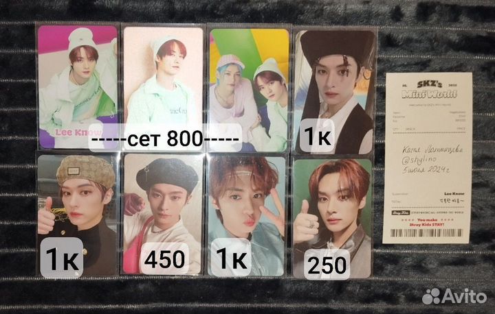 Карты stray kids