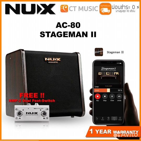 Комбоусилитель Nux AC-80 Stageman 2