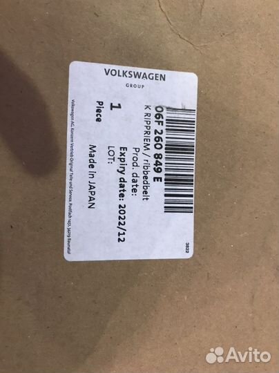 Приводной ремень генератора