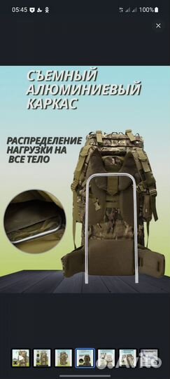 Тактический рюкзак на 120 литров