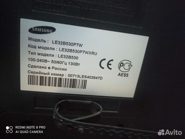 Телевизор бу